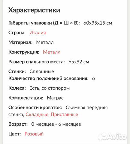 Кровать кроватка люлька детская Chicco Next2Me 0+ Кровать кроватка люлька детская Chicco Next2Me 0+