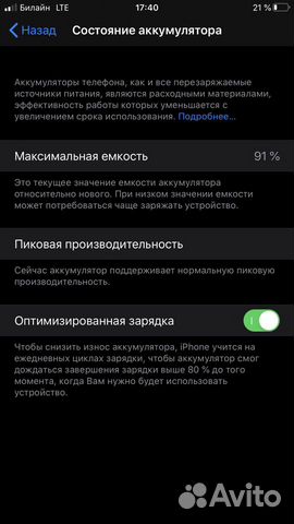 iPhone 7 Plus 128 GB
