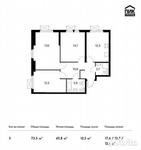 3-к квартира, 73.5 м², 10/31 эт.