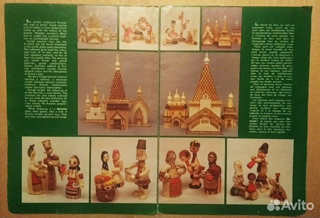 Реклама СССР Реклама СССР