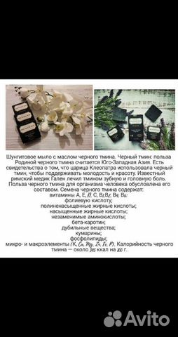 Продается мыло шунгитовое