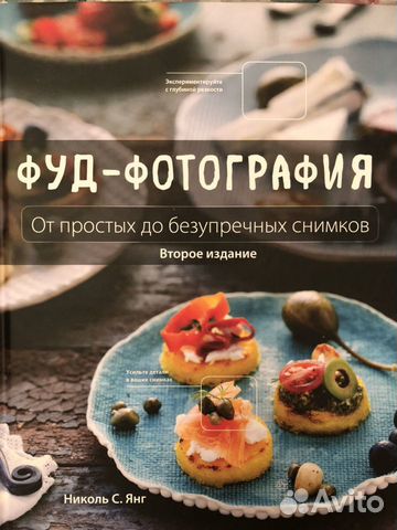 Фуд фотография. От простых до безупречных снимков