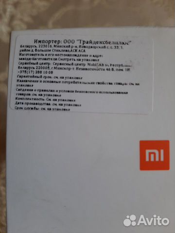 Беспроводное зарядное устройство