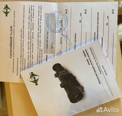 Прицел ночного видения Dedal 180 Прицел ночного видения Dedal 180