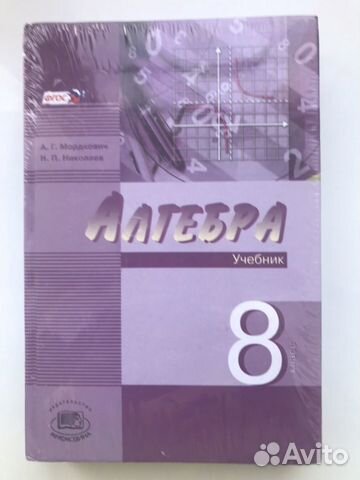 Учебники школьные по алгебре