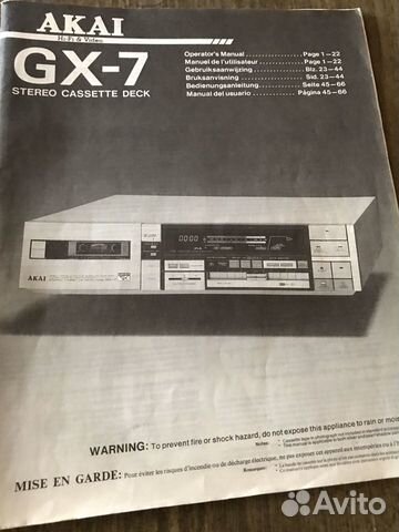 Akai gx7 инструкция