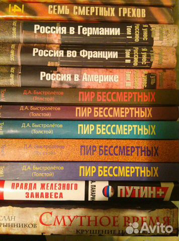 История России в документах, мемуарах, романах История России в документах, мемуарах, романах