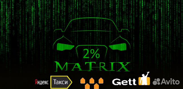 Подключение к Яндекс такси,Gett,Ситимобил