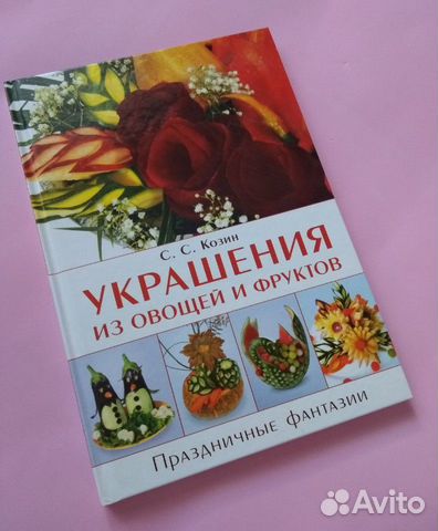 Книга по карвингу Книга по карвингу