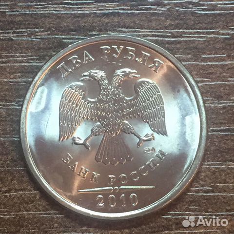 Монета 2 рубля