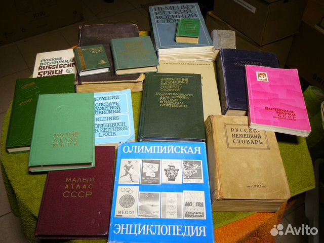 Словари,справочники,энциклопедии Словари,справочники,энциклопедии