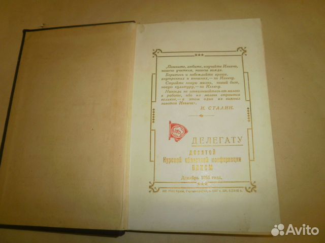 Биография Ленина 1955г Биография Ленина 1955г
