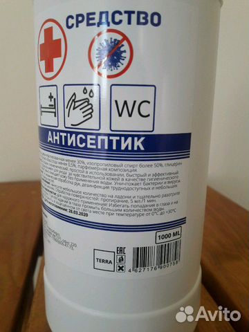Антисептик Антисептик