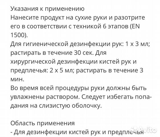 Дезинфицирующая жидкость для рук 5л Дезинфицирующая жидкость для рук 5л