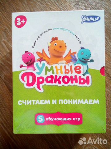 Умные Драконы (5 игр) Умница (новый)