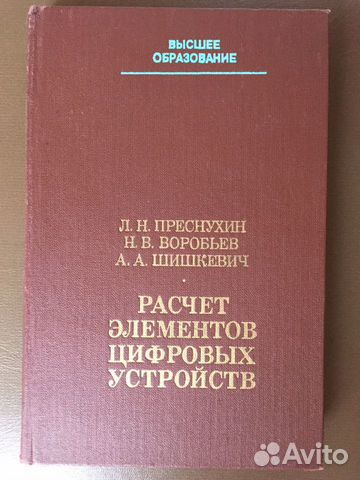 Книги по радиотехнике разные (твёрдый переплёт) Книги по радиотехнике разные (твёрдый переплёт)