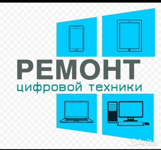 Ремонт цифровой техники. Ремонт телефонов Ремонт цифровой техники. Ремонт телефонов