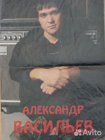 Плакаты рок-звёзд, б/у