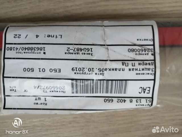 Молдинг на дверь BMW X5 E53