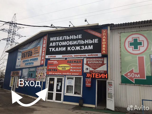 Чемодан