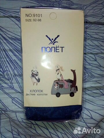 Калготки новые