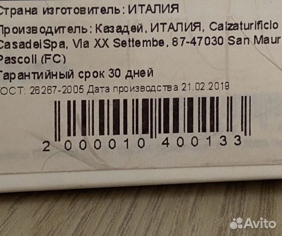 Ботильоны Casadei Ботильоны Casadei