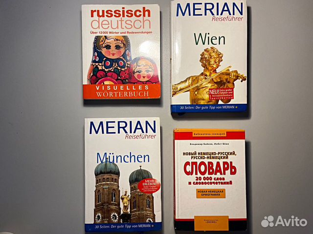 Книги на немецком, немецкий словарь, визуальный Книги на немецком, немецкий словарь, визуальный