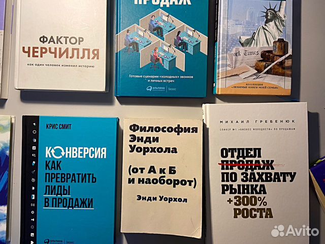 Книги по бизнесу и не только, распродаю коллекцию
