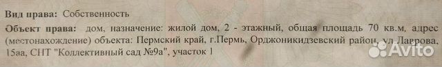 Участок 4 сот. (СНТ, ДНП)