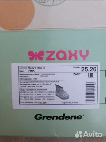 Резиновые сапоги zaxy