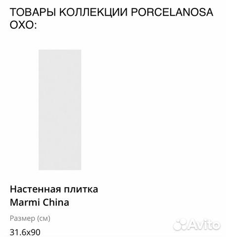Настенная плитка Porcelanosa OXO