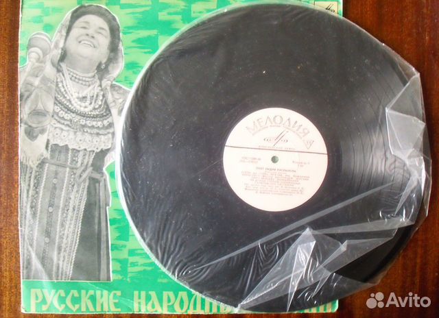 Грампластинка - Лидия Русланова Грампластинка - Лидия Русланова