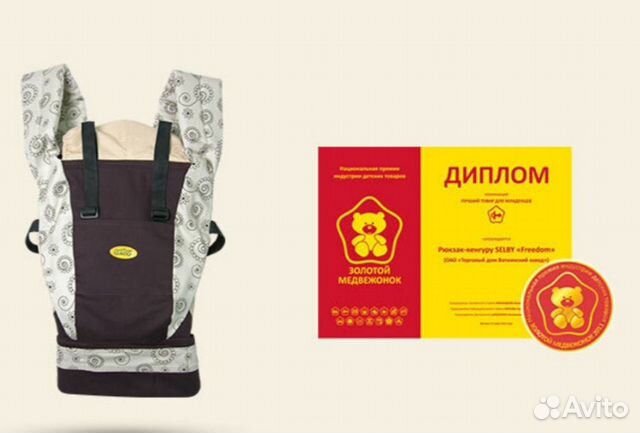Рюкзак-кенгуру