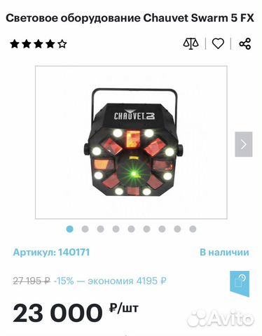 Световое оборудование, светомузыка chauvet Световое оборудование, светомузыка chauvet