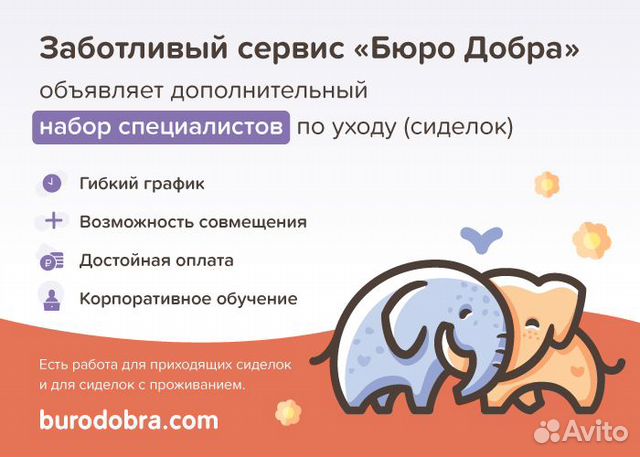 Сиделка с проживанием Сиделка с проживанием