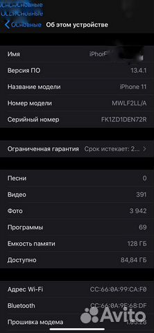 iPhone 11 128 Гб