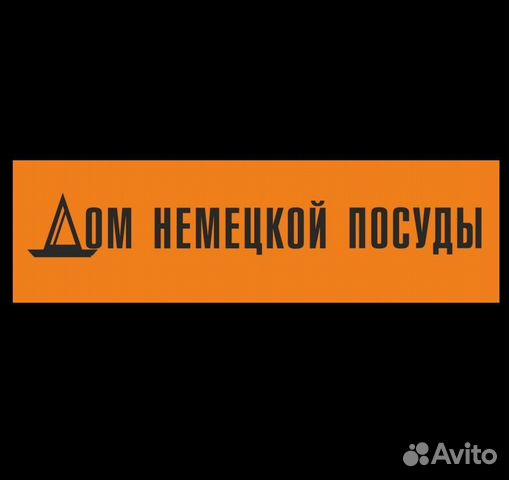 Продавец-Консультатнт в Дом Немецкой Посуды Продавец-Консультатнт в Дом Немецкой Посуды