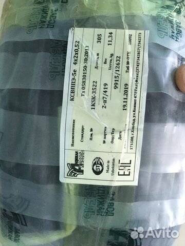 FTP outdoor Андижан 0,52 жила витая пара