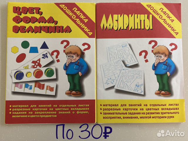 Тетради с развивающими заданиями 3-7 лет Тетради с развивающими заданиями 3-7 лет