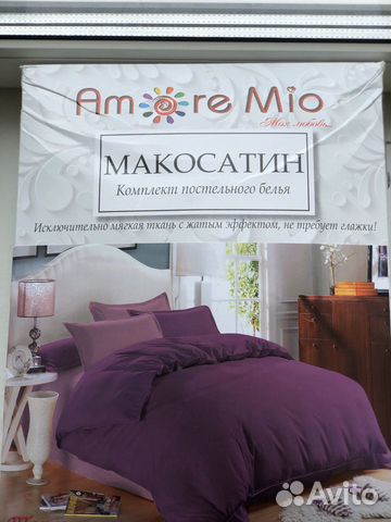 Постельное белье евро