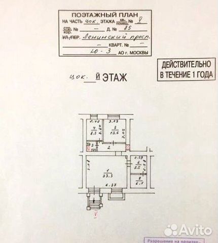 Своб. назнач. (продажа) 80м2 Москва, юзао, р-н Лом Своб. назнач. (продажа) 80м2 Москва, юзао, р-н Лом