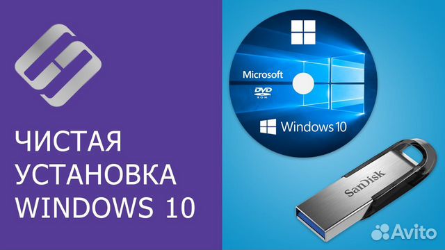 Windows 10 Pro(лицензия) +драйвера+ софт Установка Windows 10 Pro(лицензия) +драйвера+ софт Установка