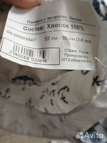 Панама новая р. 52-55 Панама новая р. 52-55