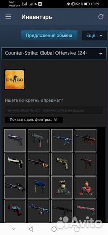 Вещи CS:GO
