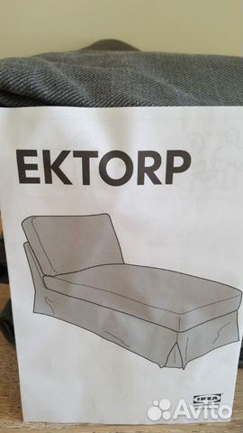 Чехол ektorp