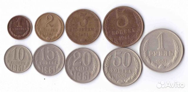 Монеты 1 2 3 5 10 15 20 копеек СССР Монеты 1 2 3 5 10 15 20 копеек СССР