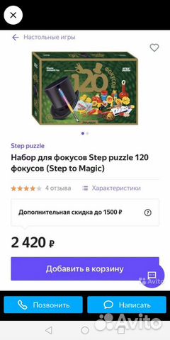 Набор фокусника 120 деталей Набор фокусника 120 деталей