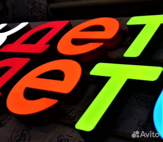 Вывеска Световые буквы Вывеска Световые буквы