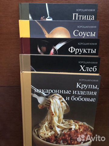«Хорошая Кухня» (5 томов)
