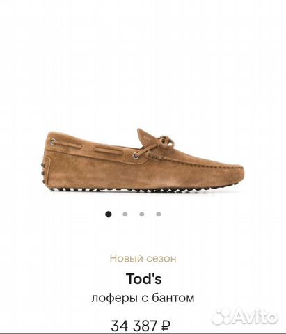 Лоферы с бантом фирмы Tod's Великобритания